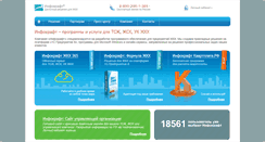 Desktop Screenshot of infocraft.ru